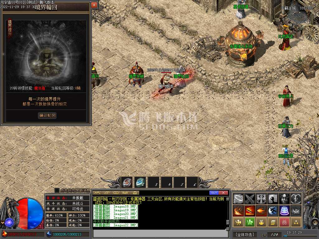 利刃守则单职业