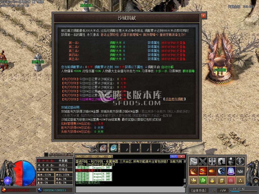 利刃守则单职业