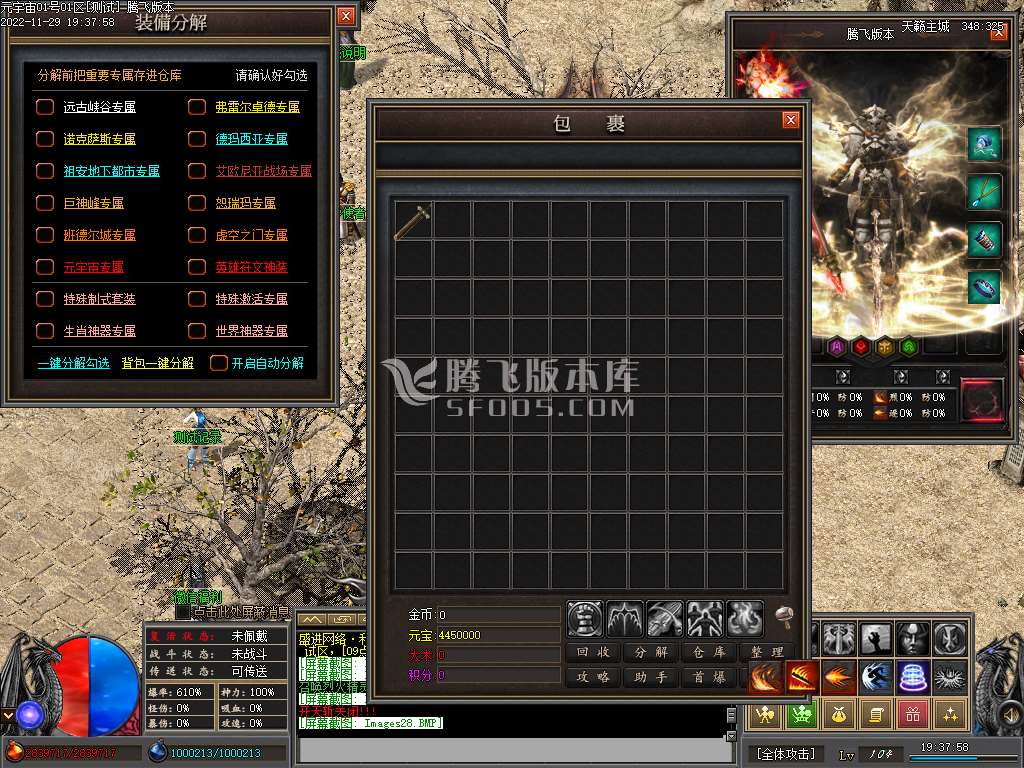 利刃守则单职业