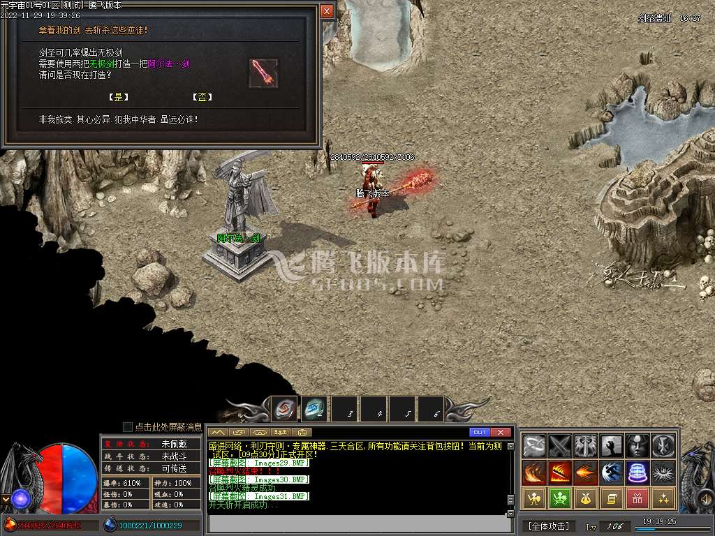 利刃守则单职业