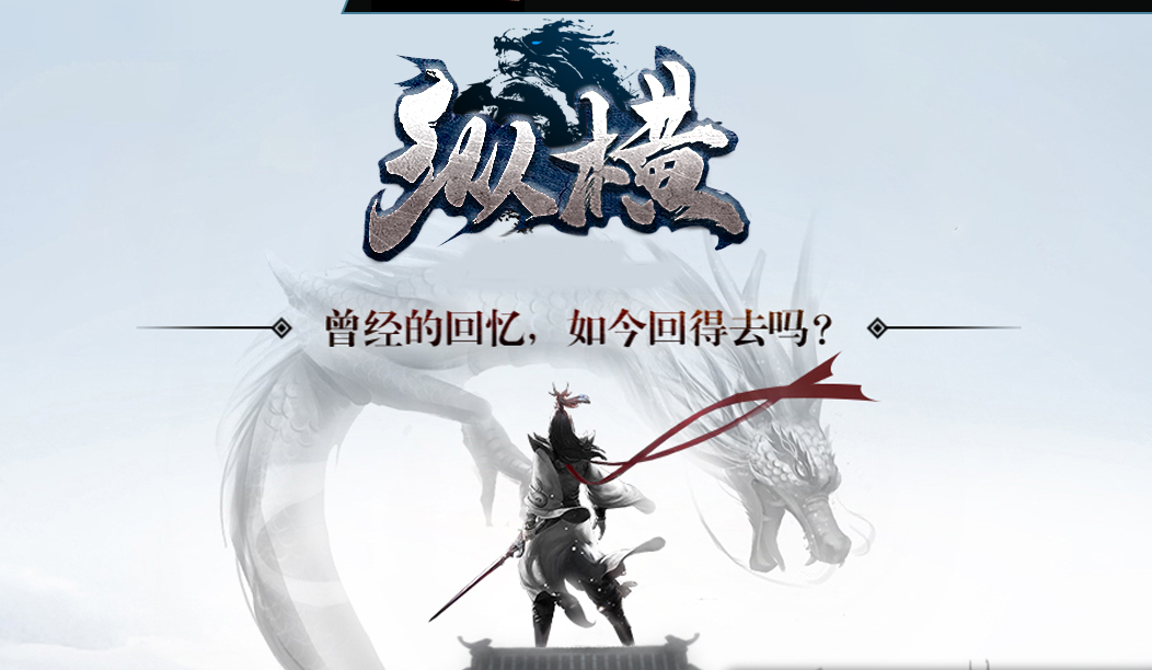 HD高清画质纵横公益单职业