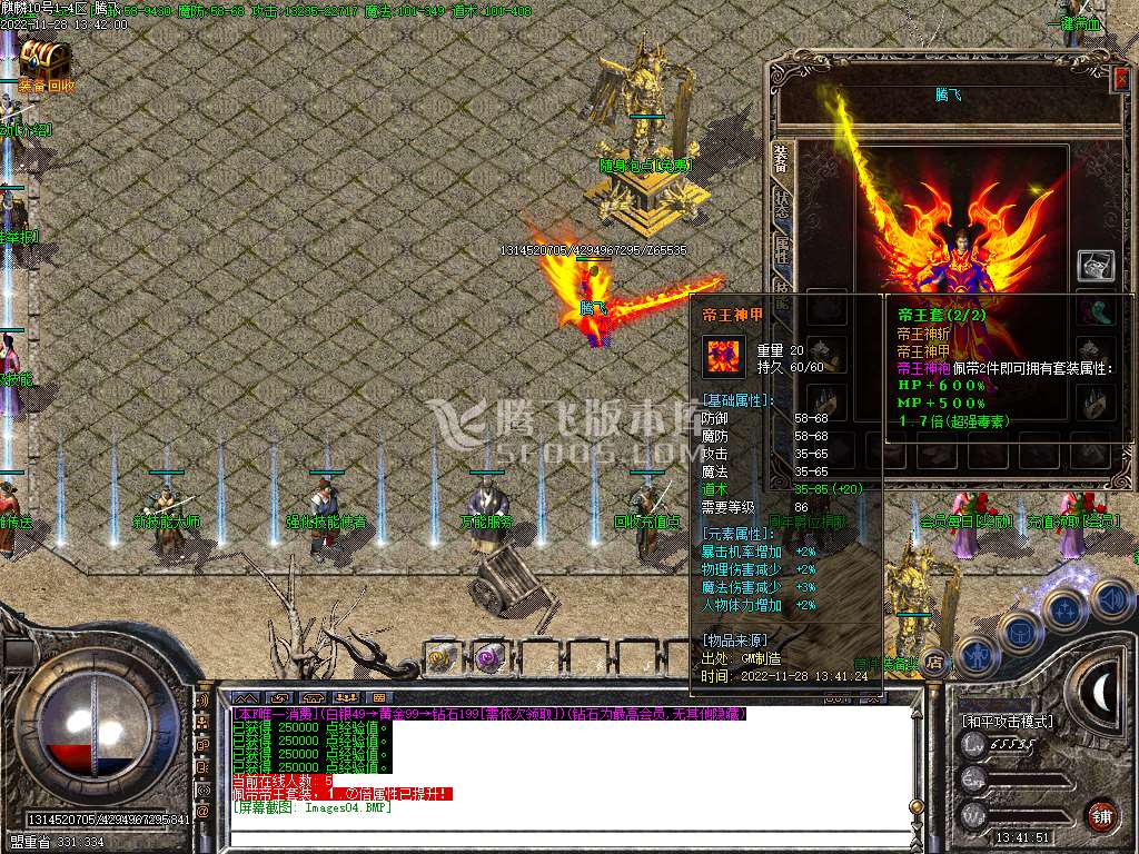 独家新版特色复古麒麟极品元素三职业