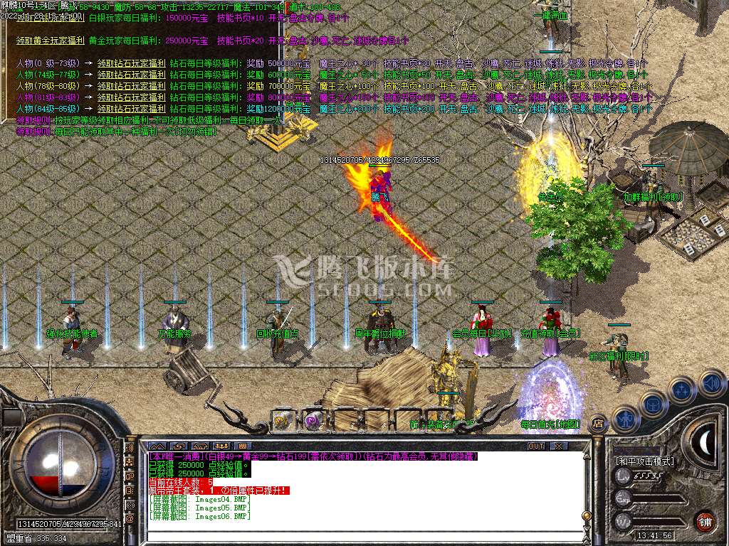 独家新版特色复古麒麟极品元素三职业