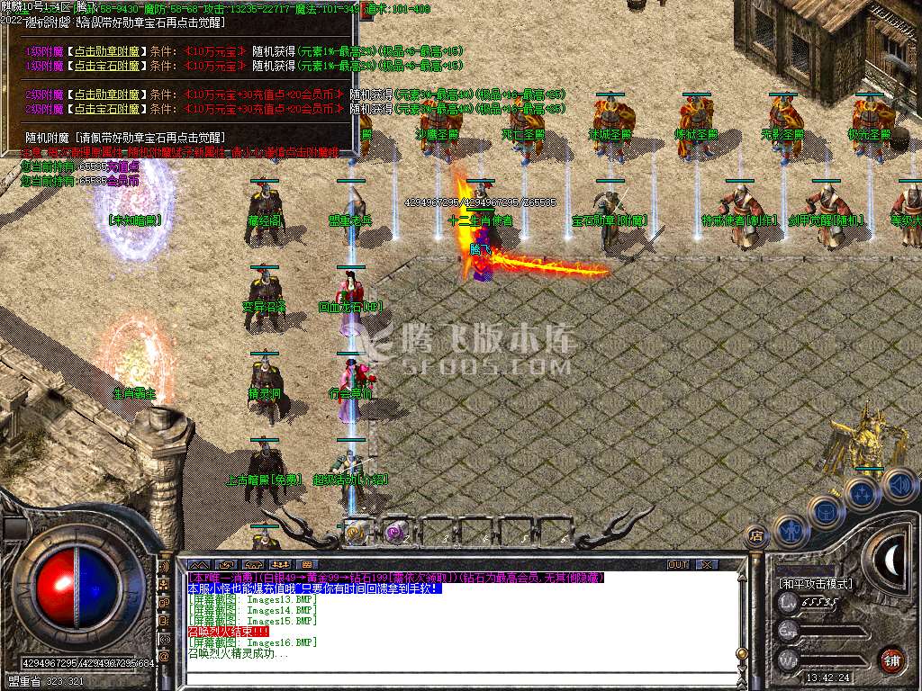 独家新版特色复古麒麟极品元素三职业
