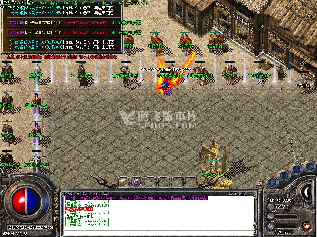 独家新版特色复古麒麟极品元素三职业