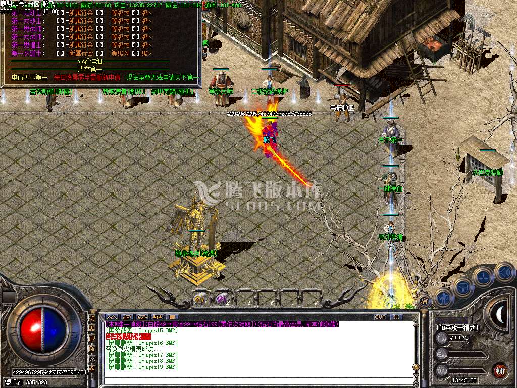 独家新版特色复古麒麟极品元素三职业