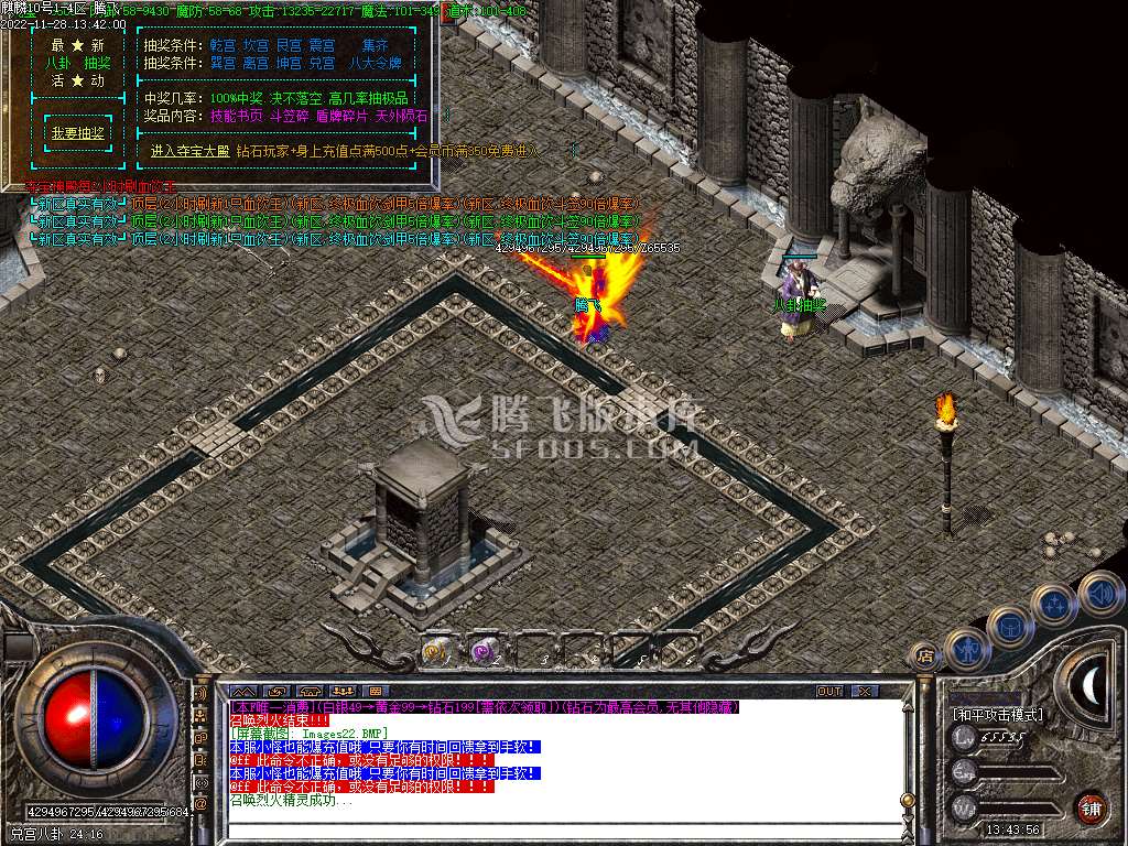 独家新版特色复古麒麟极品元素三职业