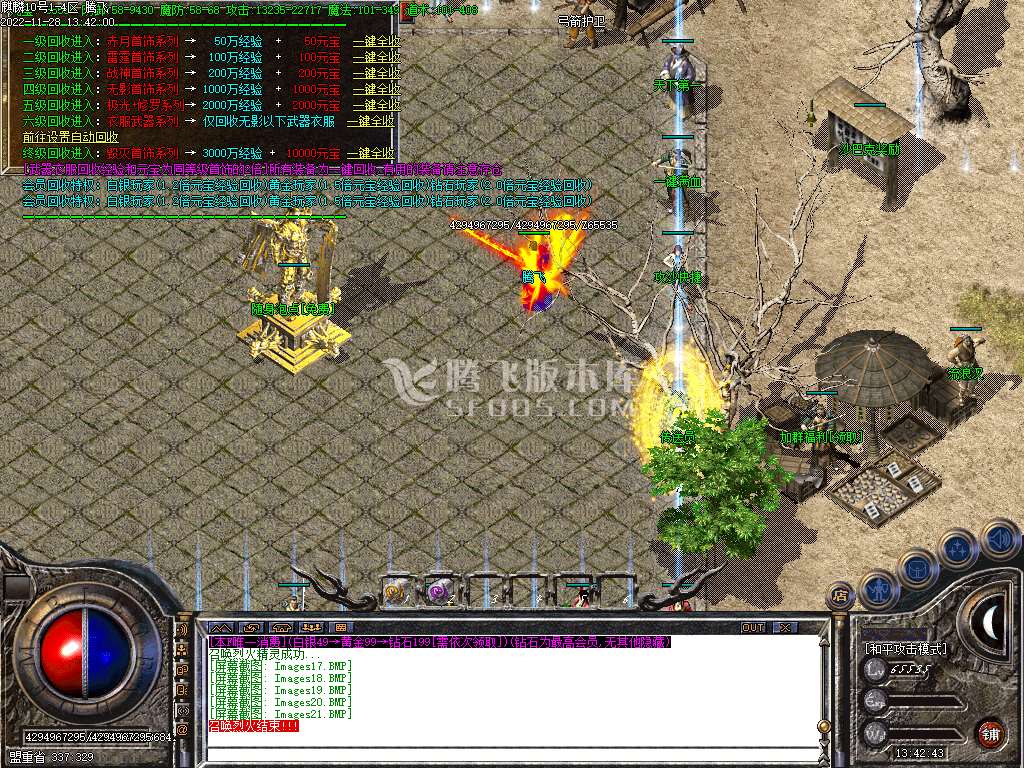 独家新版特色复古麒麟极品元素三职业