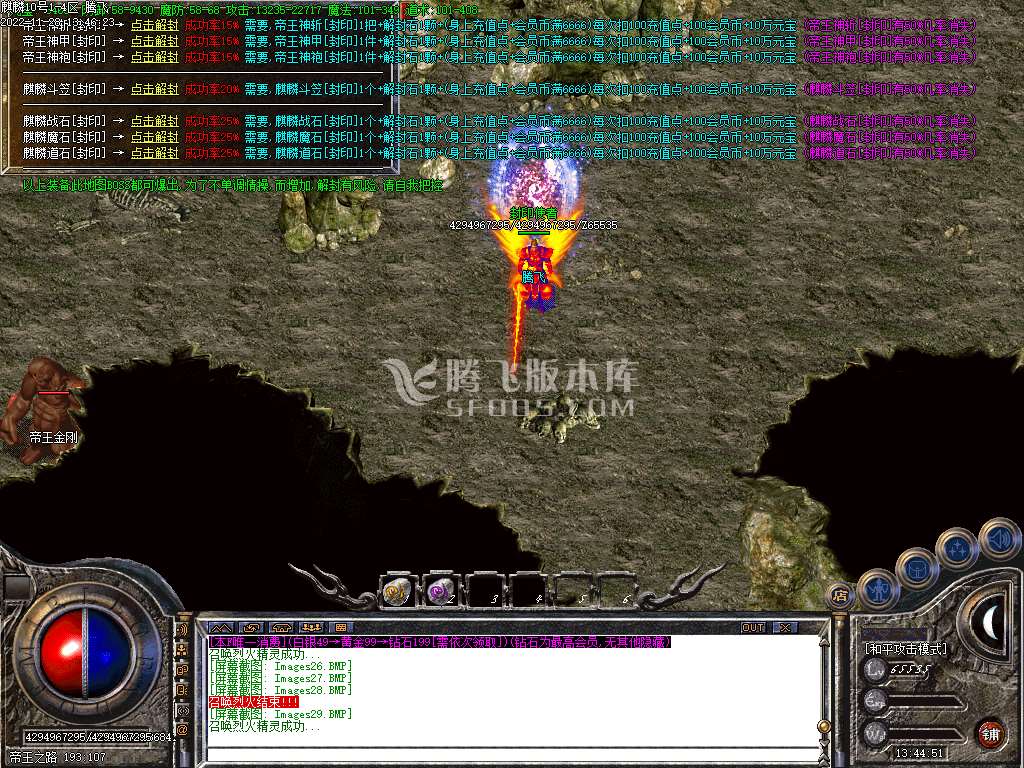 独家新版特色复古麒麟极品元素三职业