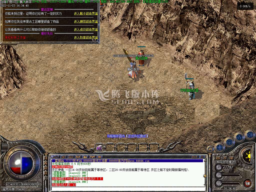 独家缥缈复古1.76复古三职业