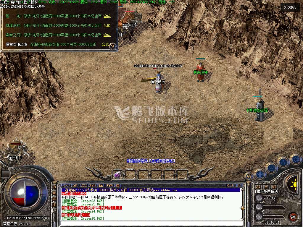 独家缥缈复古1.76复古三职业