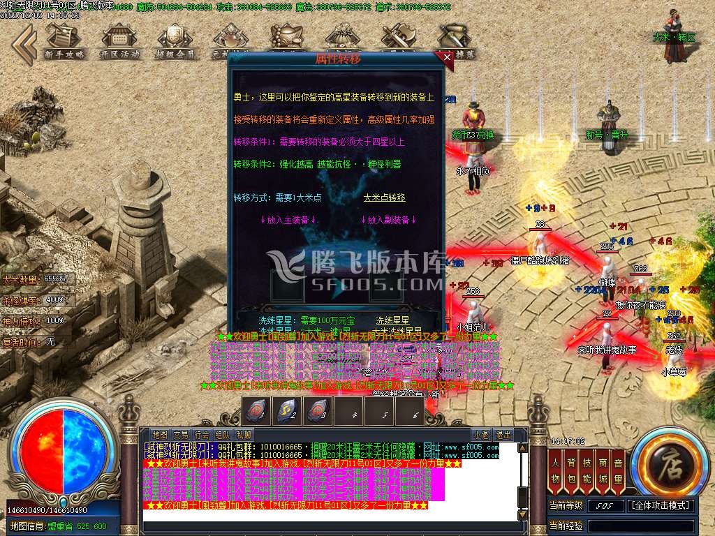 22米弑神烈斩单职业