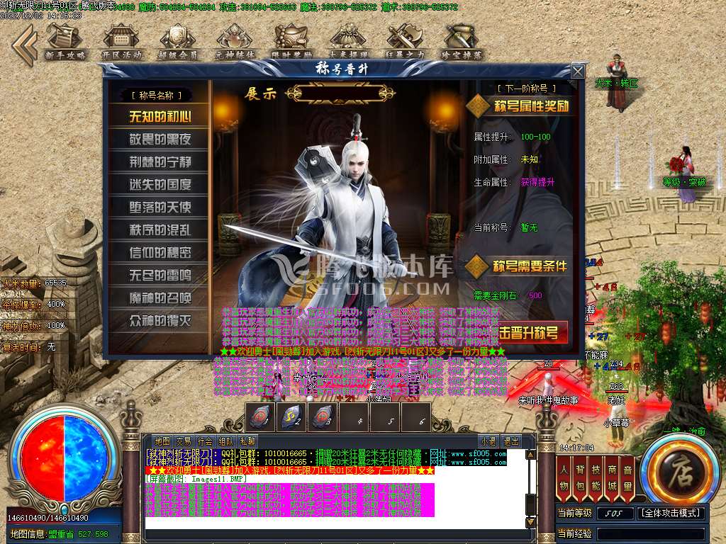 22米弑神烈斩单职业