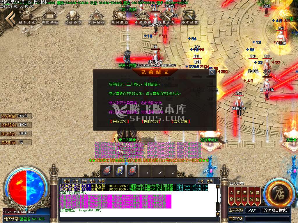 22米弑神烈斩单职业
