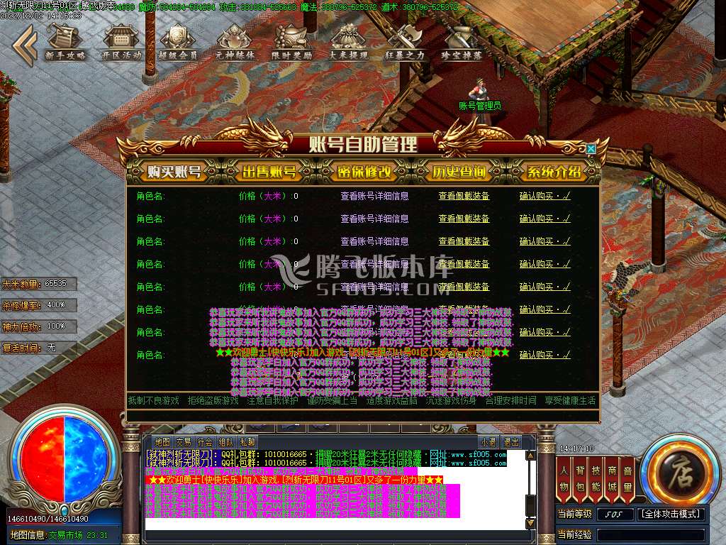22米弑神烈斩单职业