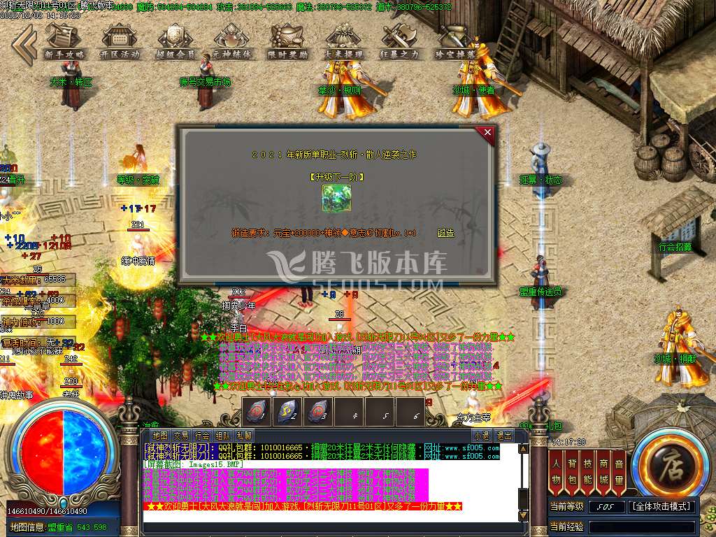 22米弑神烈斩单职业