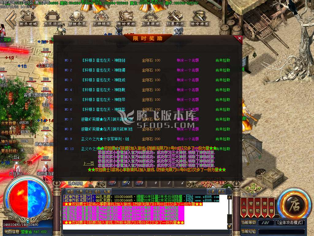 22米弑神烈斩单职业