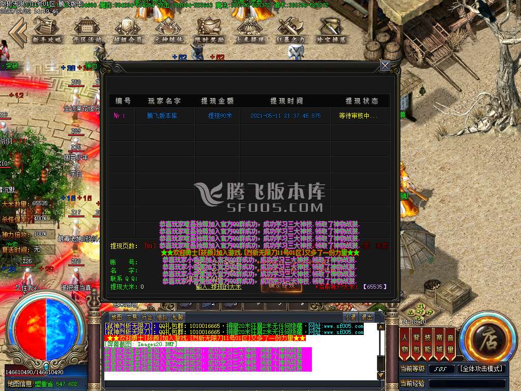 22米弑神烈斩单职业