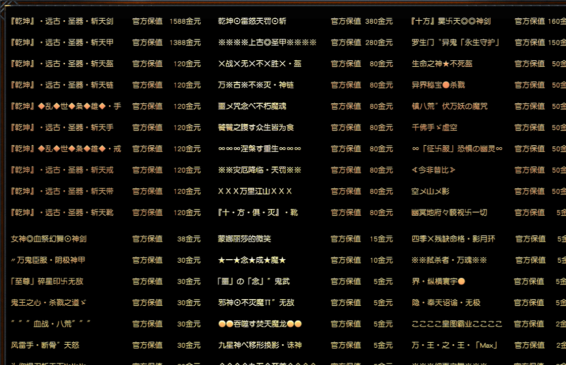 乾坤大陆专属神器单职业-esp插件