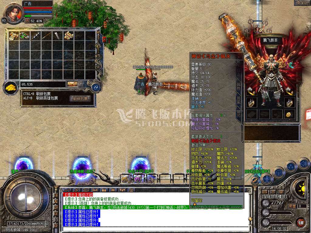高清六格1.80华夏星王合击