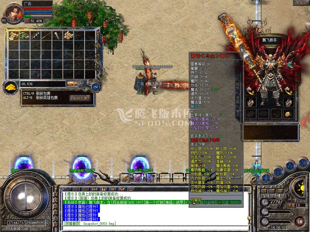 高清六格1.80华夏星王合击