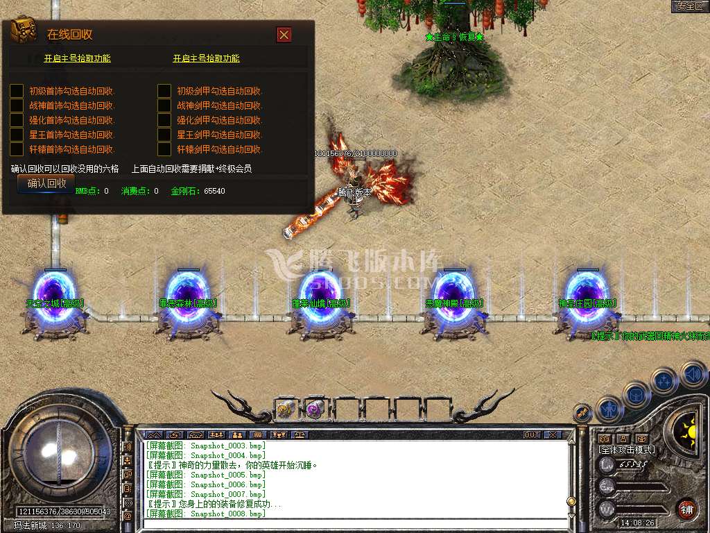 高清六格1.80华夏星王合击