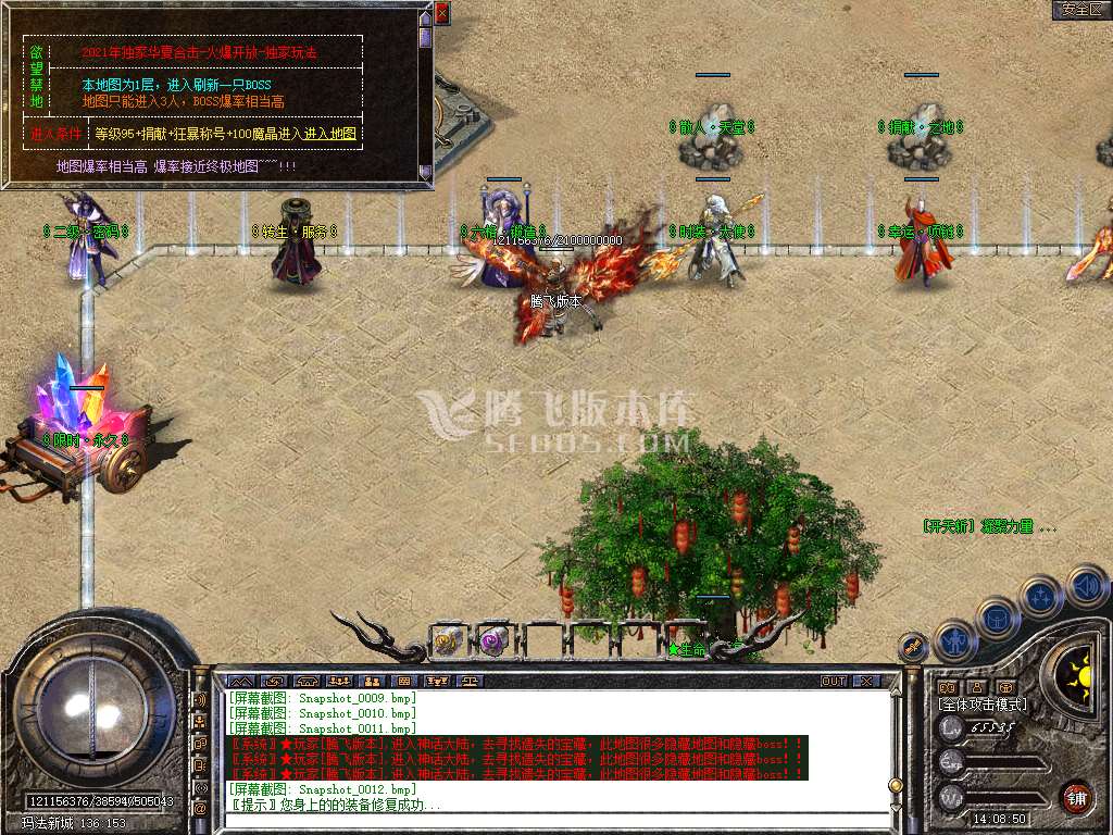 高清六格1.80华夏星王合击