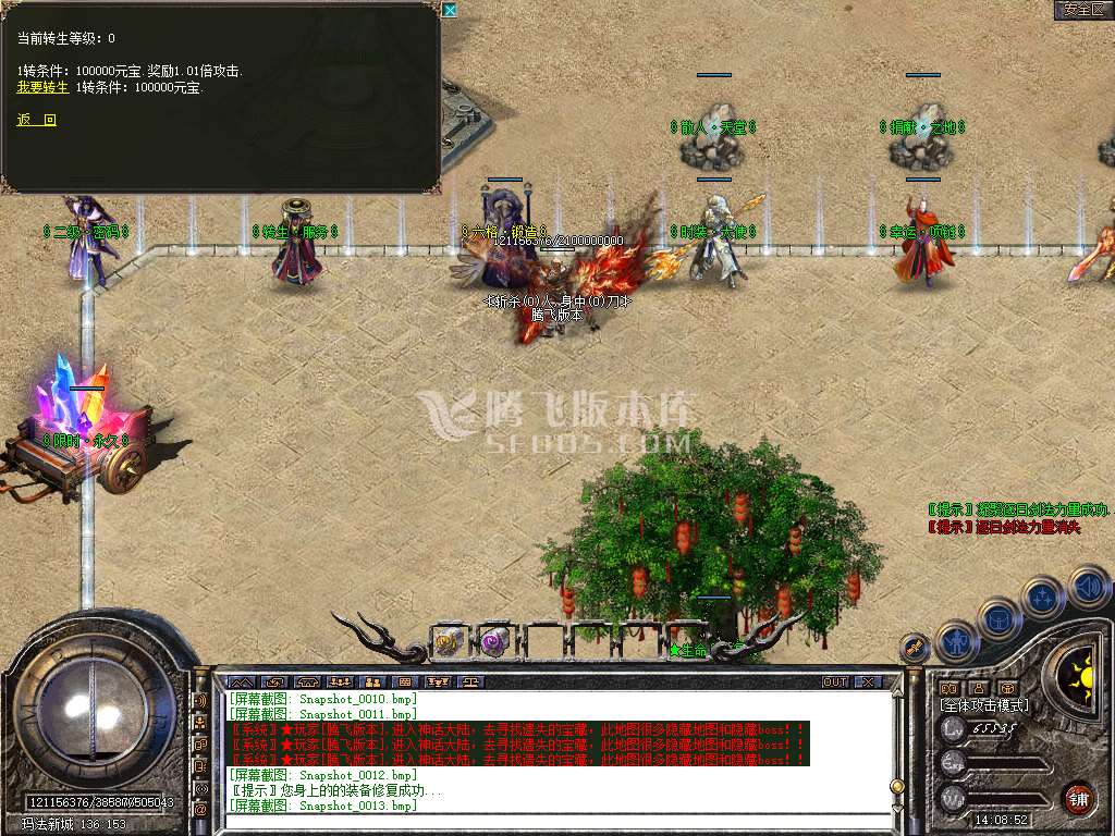 高清六格1.80华夏星王合击