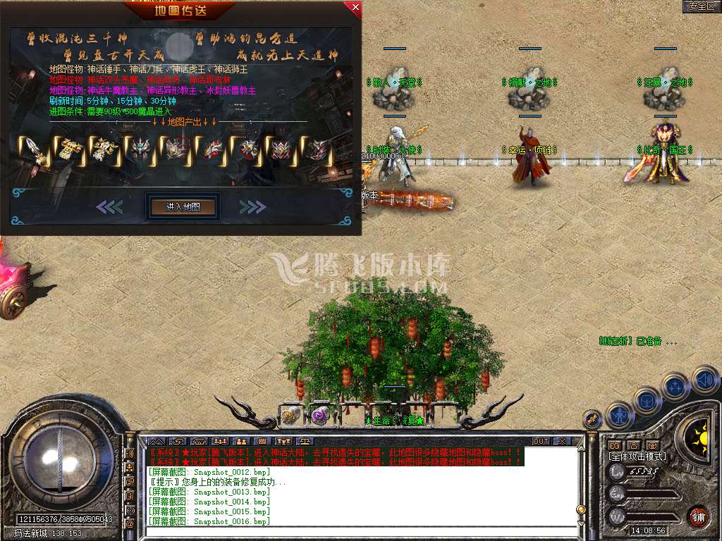 高清六格1.80华夏星王合击