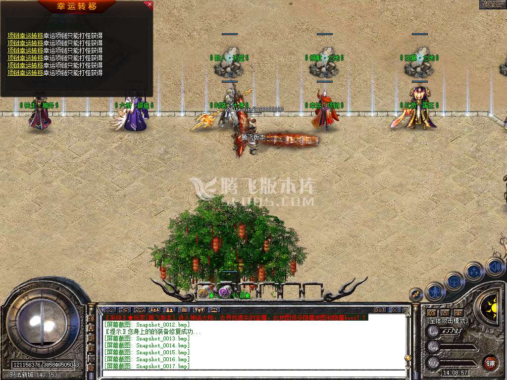 高清六格1.80华夏星王合击