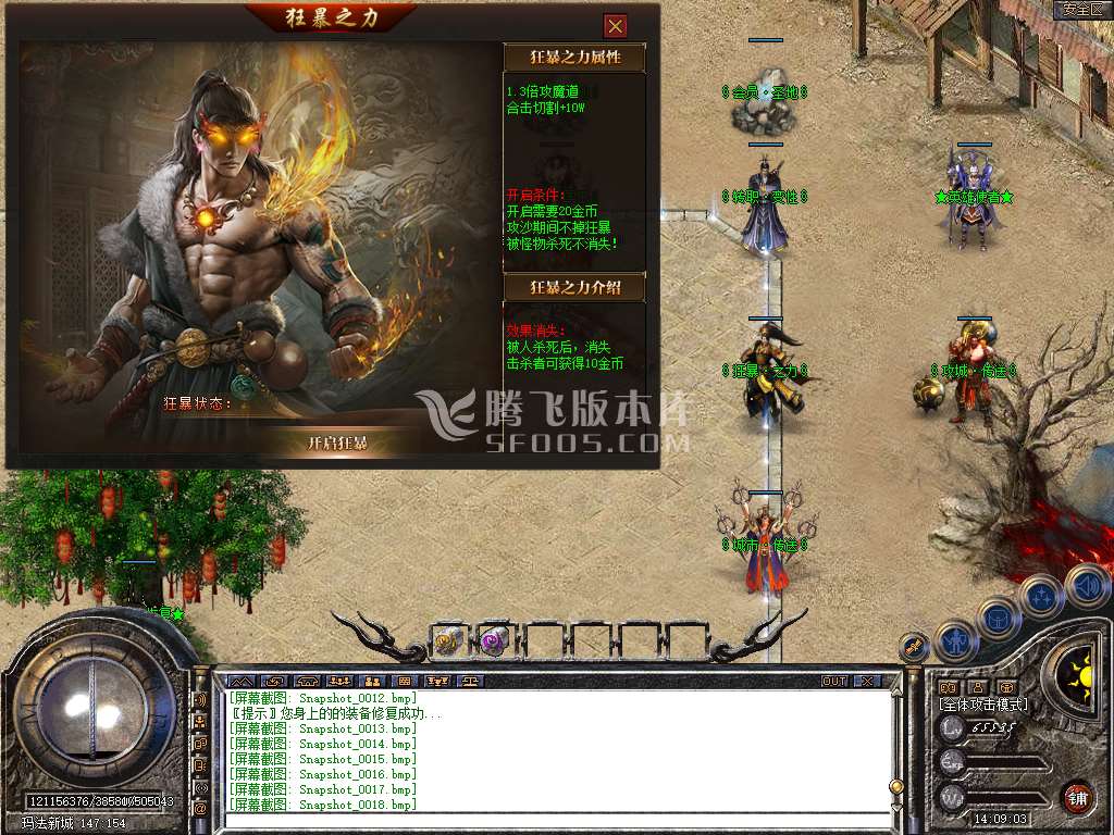 高清六格1.80华夏星王合击
