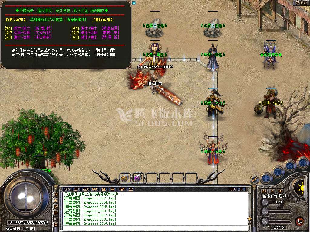 高清六格1.80华夏星王合击