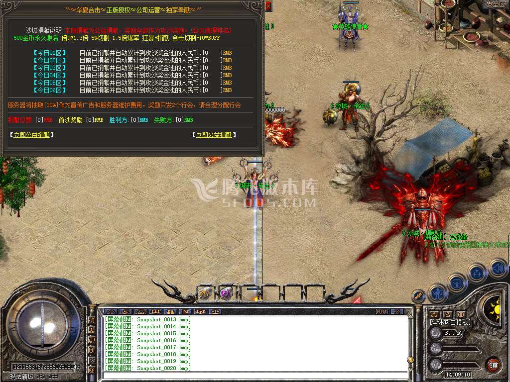 高清六格1.80华夏星王合击