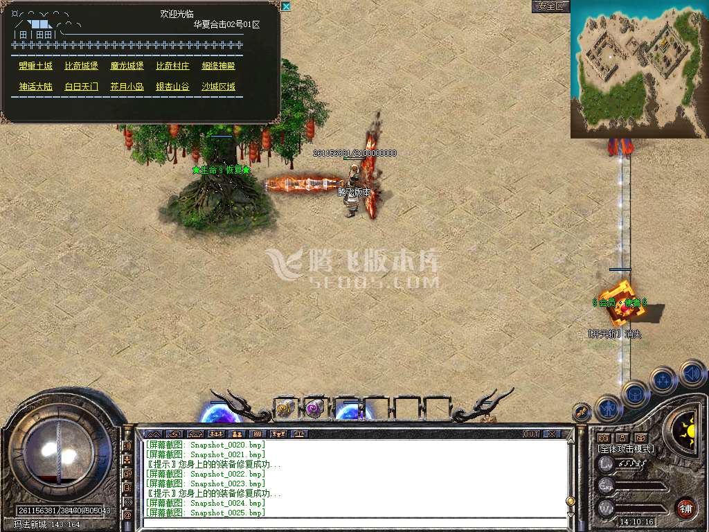 高清六格1.80华夏星王合击