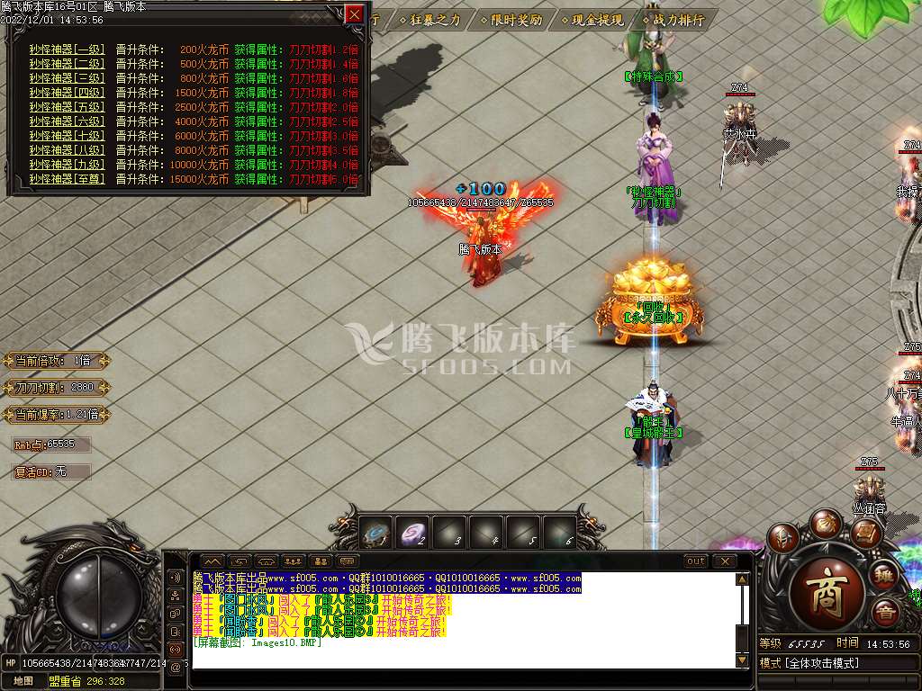 皇城火龙复古单职业
