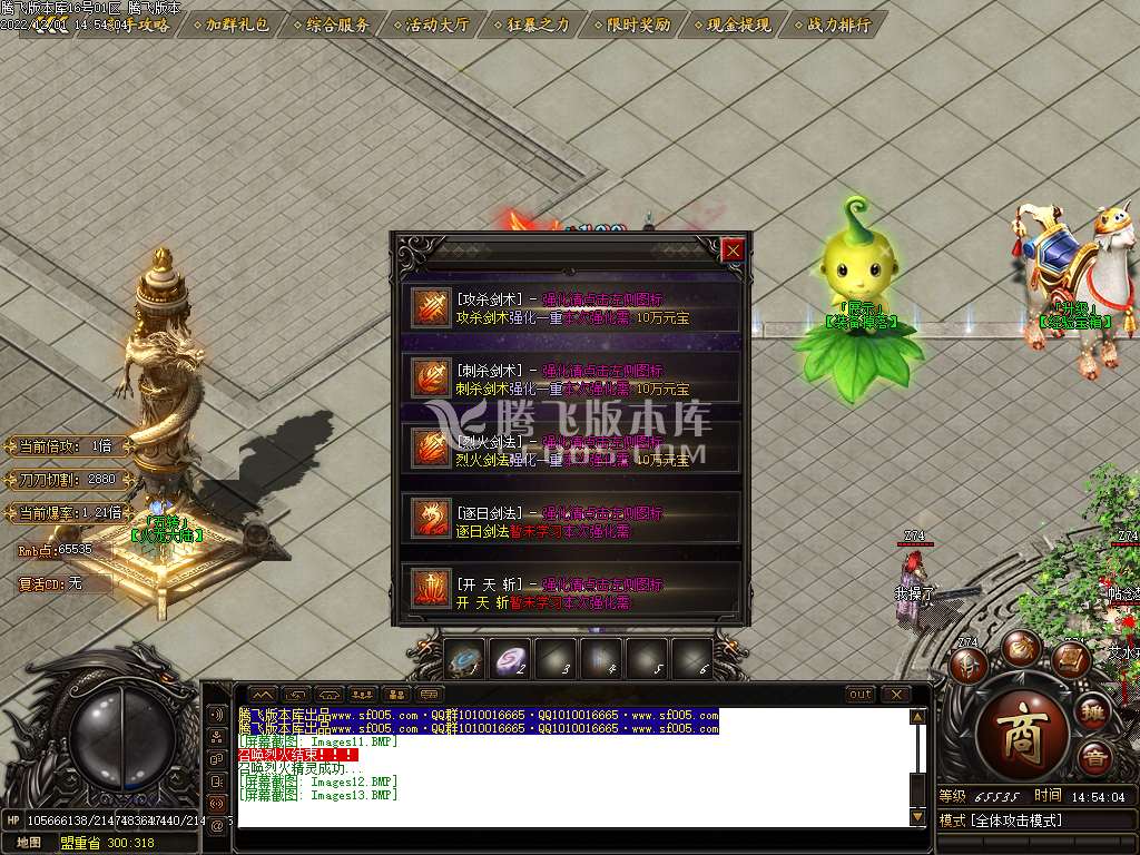 皇城火龙复古单职业