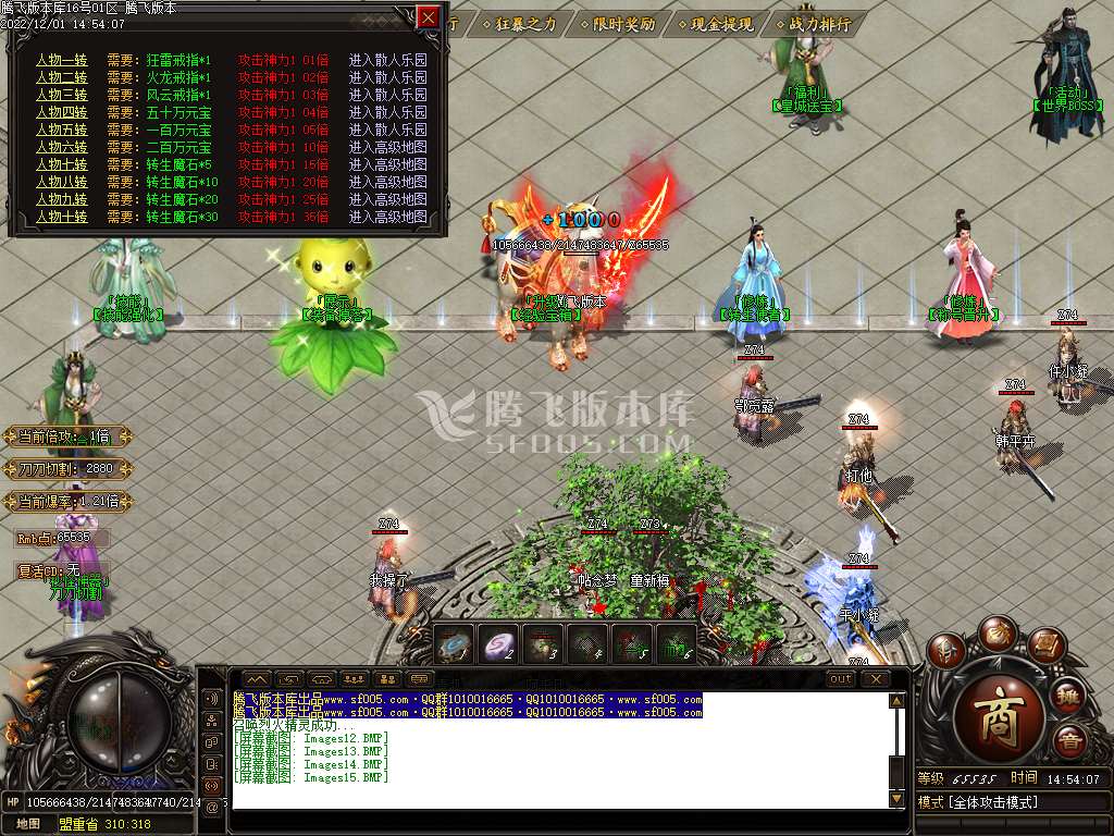 皇城火龙复古单职业