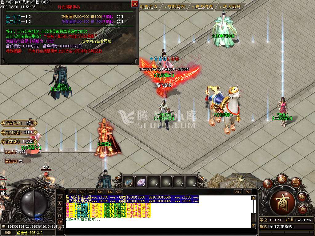 皇城火龙复古单职业