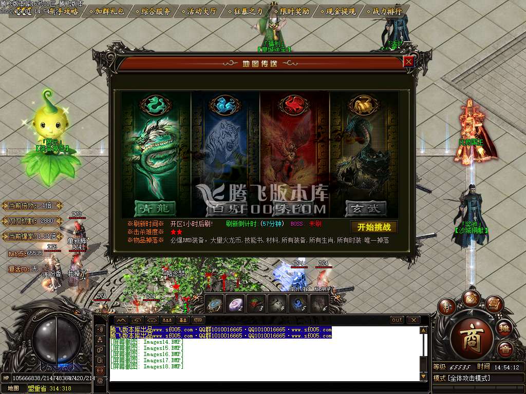 皇城火龙复古单职业
