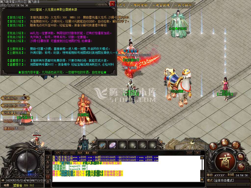 皇城火龙复古单职业