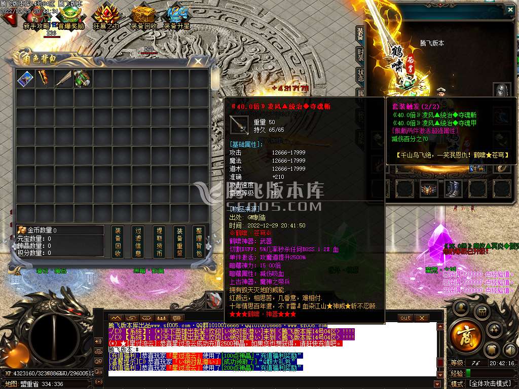 龙鼎帝尊鹤萧苍穹神器单职业-wxf插件