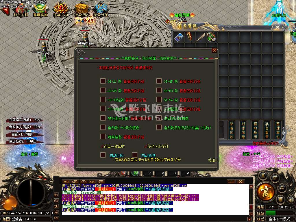 龙鼎帝尊鹤萧苍穹神器单职业-wxf插件