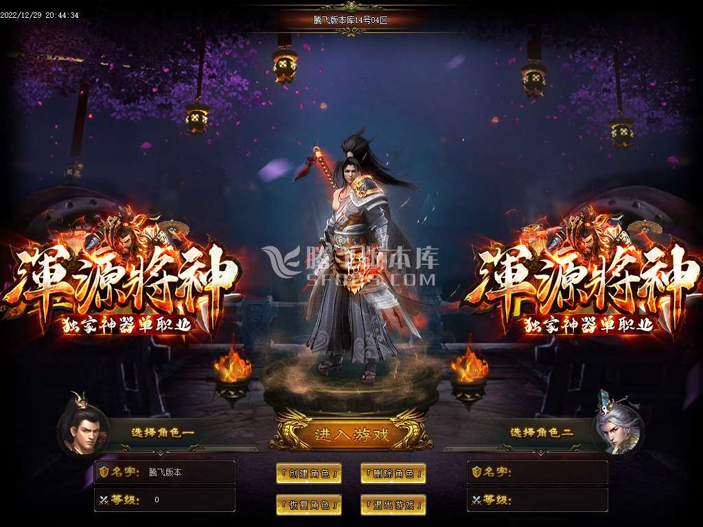 龙鼎帝尊鹤萧苍穹神器单职业-wxf插件