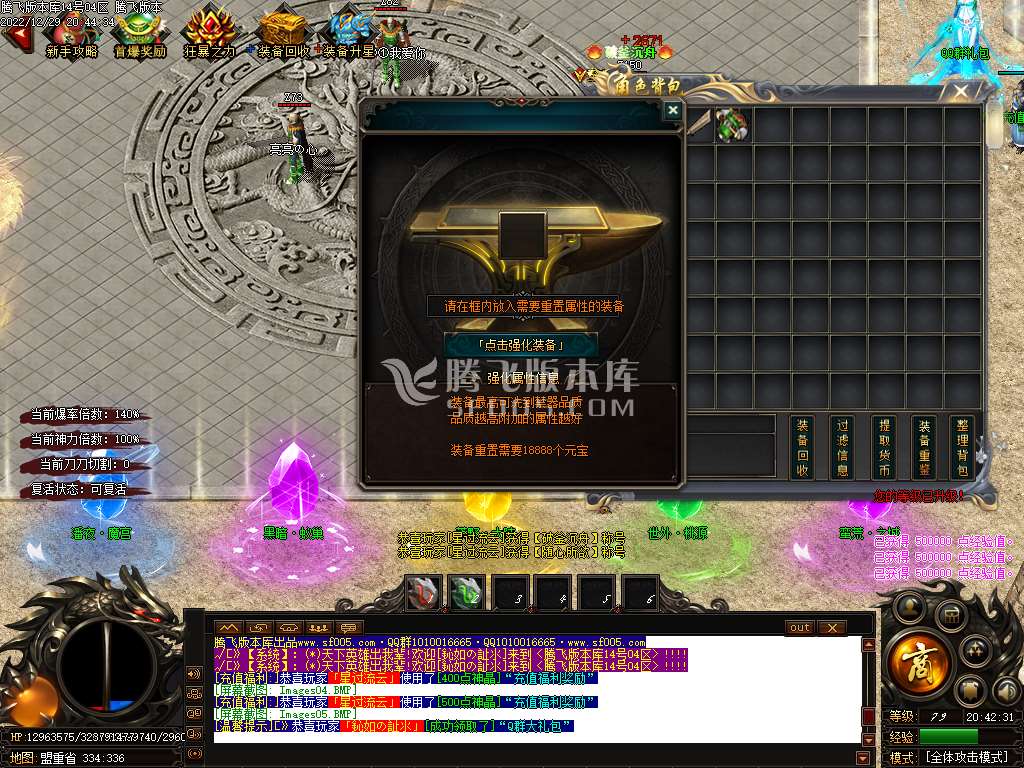 龙鼎帝尊鹤萧苍穹神器单职业-wxf插件
