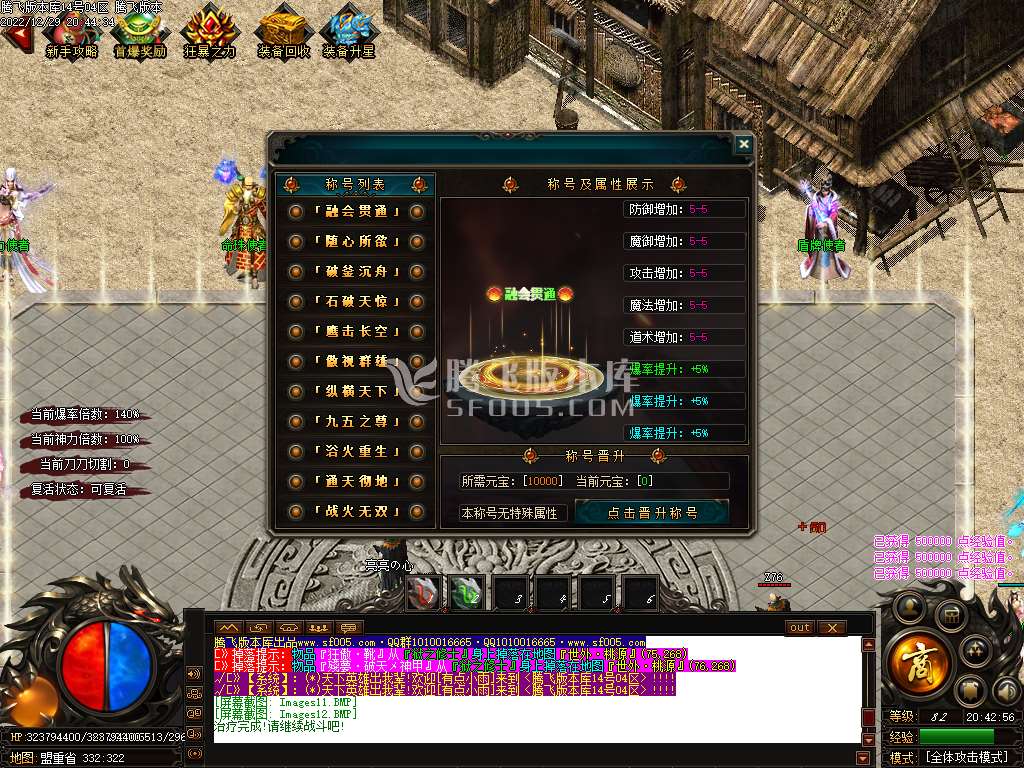 龙鼎帝尊鹤萧苍穹神器单职业-wxf插件