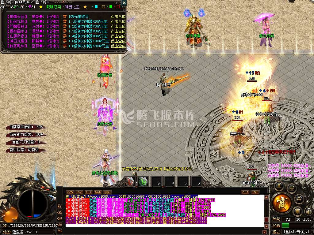 龙鼎帝尊鹤萧苍穹神器单职业-wxf插件