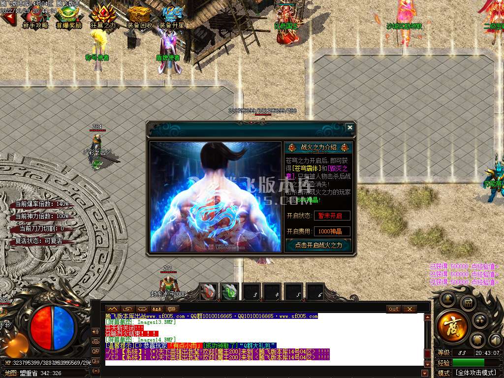 龙鼎帝尊鹤萧苍穹神器单职业-wxf插件