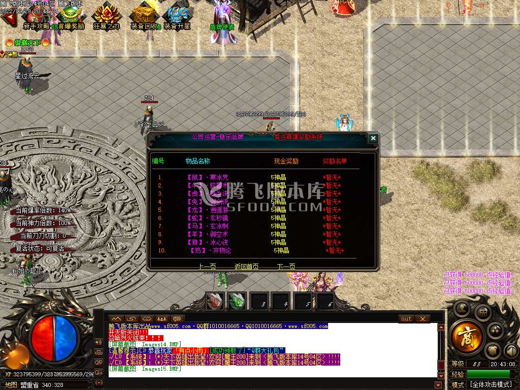 龙鼎帝尊鹤萧苍穹神器单职业-wxf插件