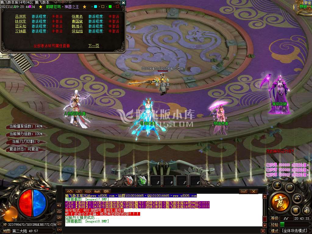 龙鼎帝尊鹤萧苍穹神器单职业-wxf插件
