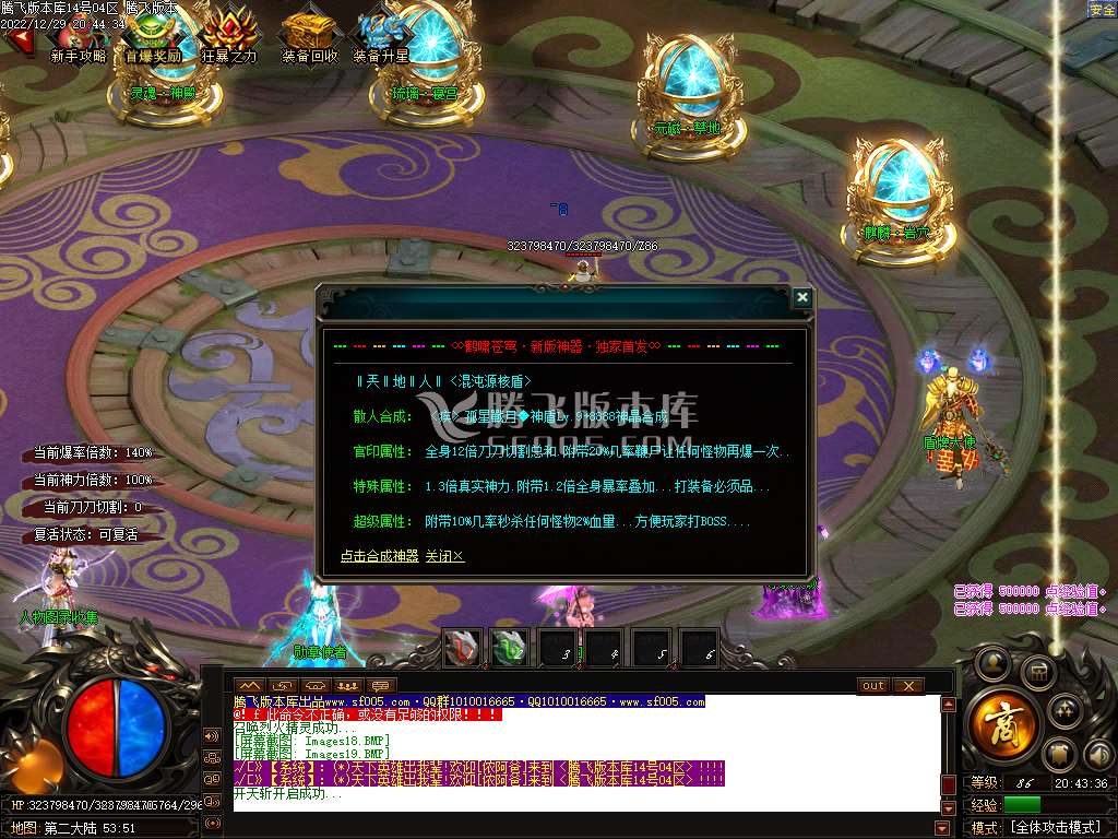 龙鼎帝尊鹤萧苍穹神器单职业-wxf插件